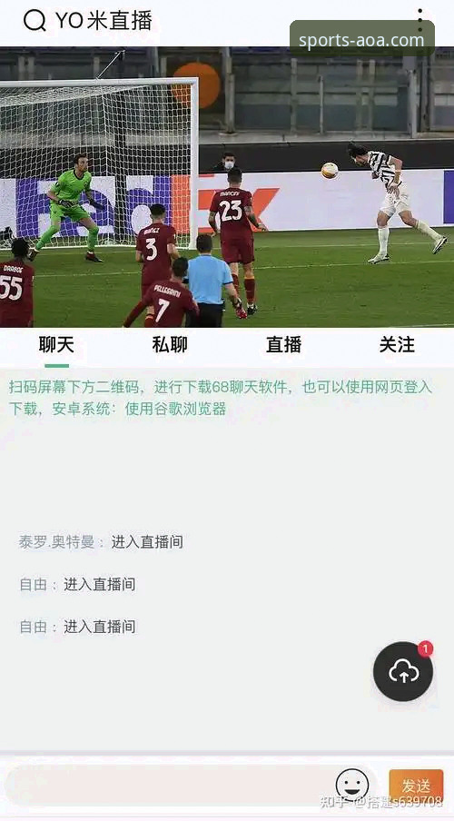 AOA体育APP高清直播iOS版 AOA体育APP高清直播iOS版实用技巧:从安装到流畅观赛的完整指南