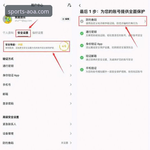 AOA体育APP手机版 AOA体育APP手机版实用指南:从下载到安全使用的必备知识