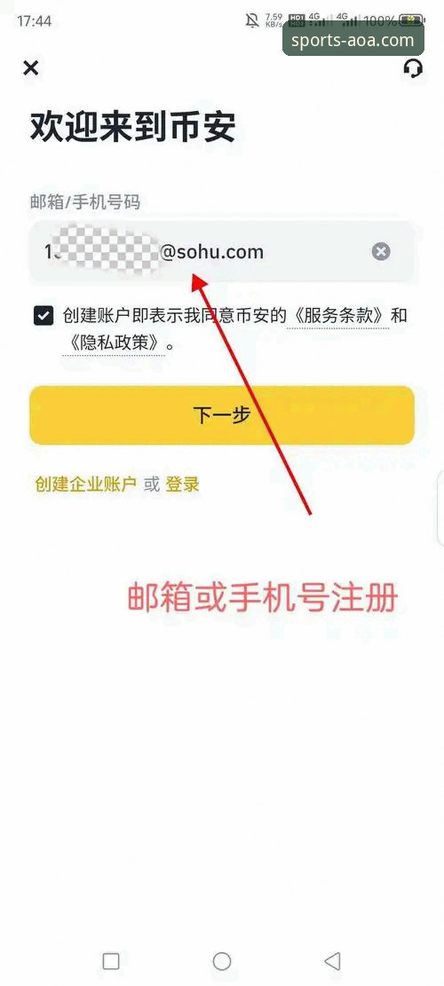 AOA体育APP安全使用教程：从下载到登录的操作指南