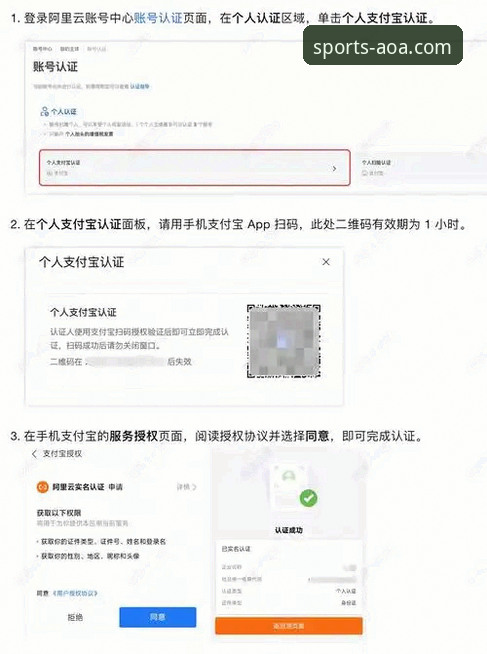 AOA体育APP登录入口选择指南：从下载到使用的完整操作教程