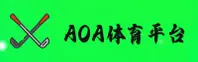 AOA体育APP「中国」官方网站 - AOA