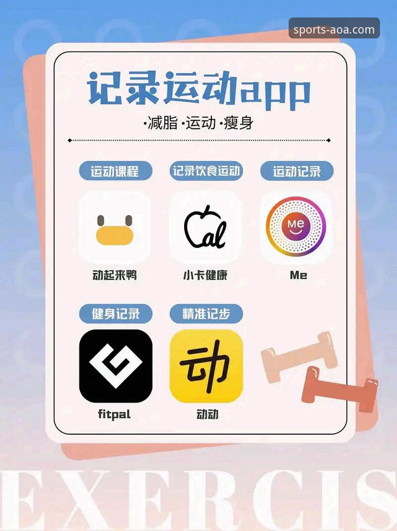 老用户经验分享：AOA体育APP如何安装必备，三步搞定安卓版v3.1.5