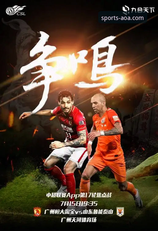 费利佩倒钩vs申花防守：谁更胜一筹？——AOA体育平台深度解析中超第9轮经典战役
